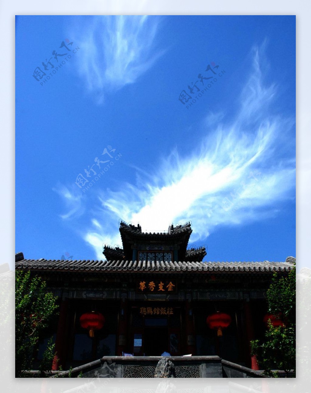 北京的故云图片