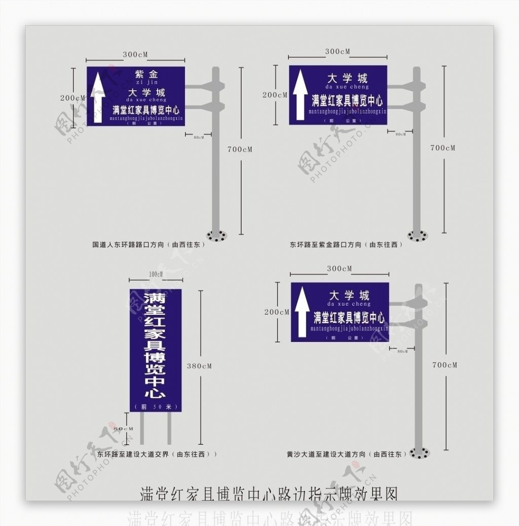 路边指示牌效果图图片