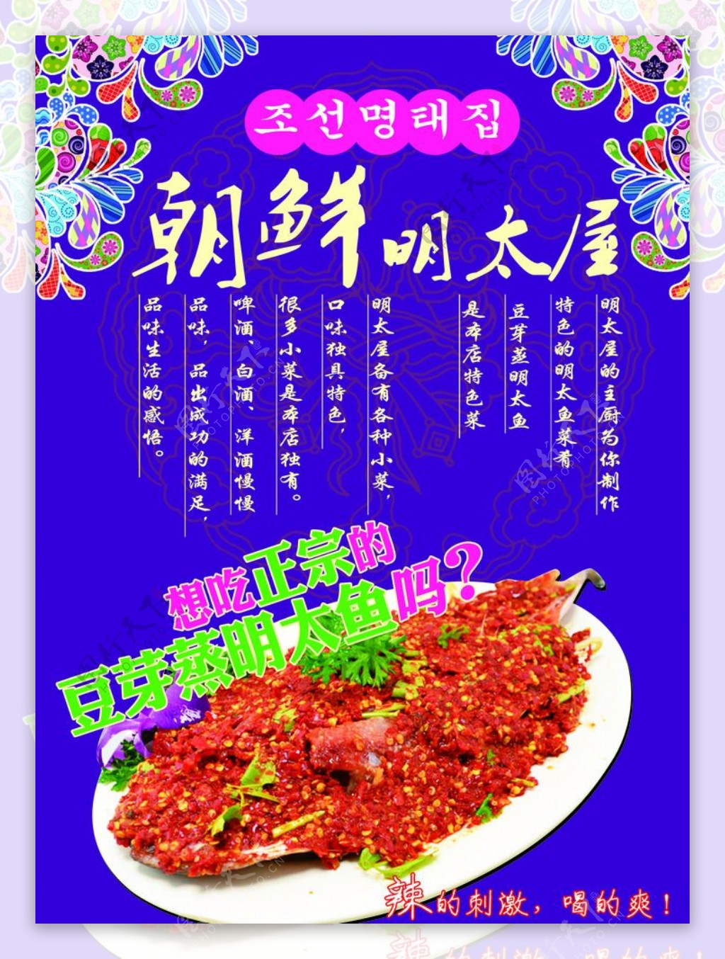 豆芽蒸明太鱼图片