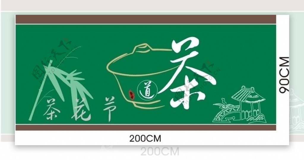 茶花节卖场布置装饰矢量图片