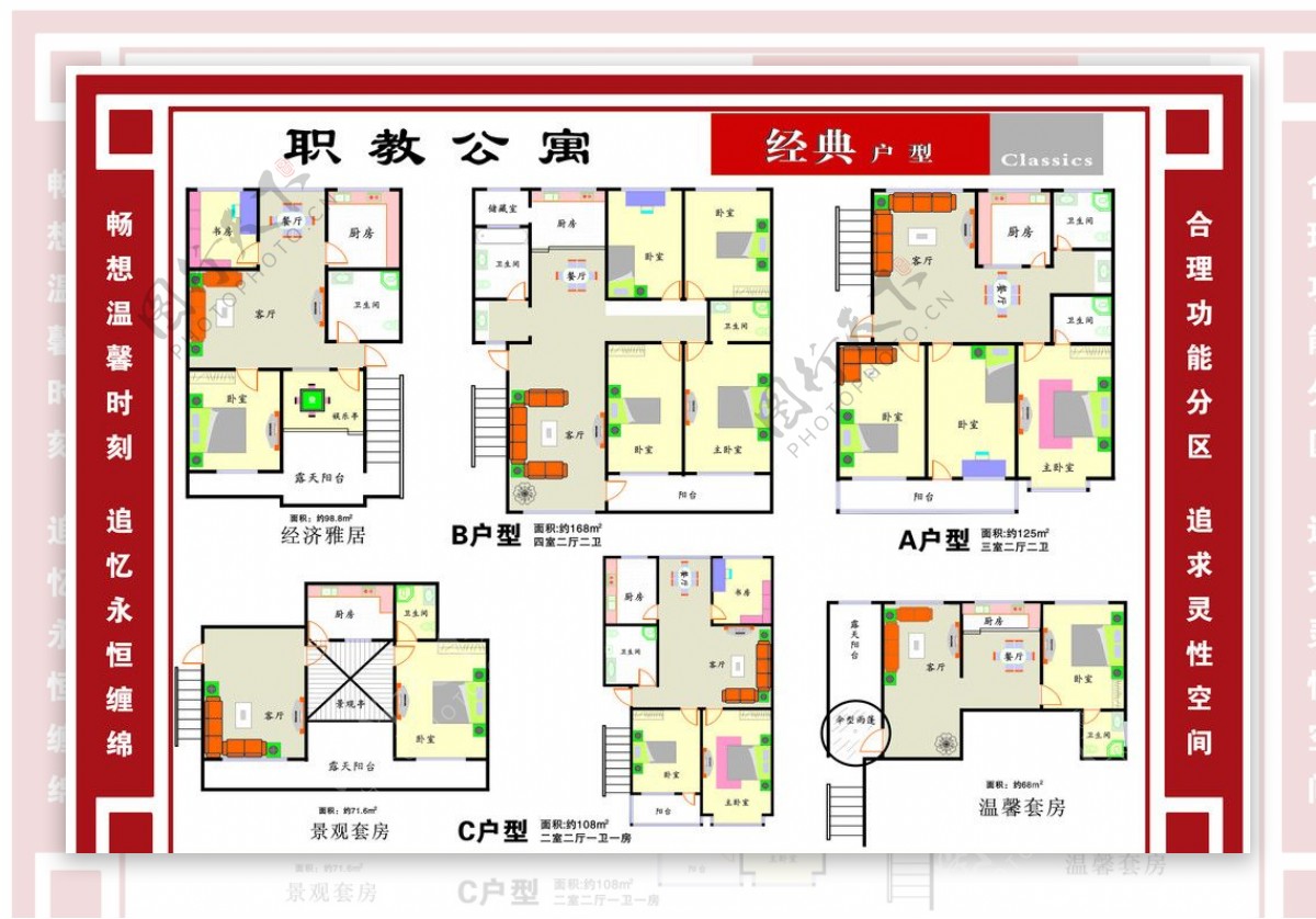 房屋户型图片