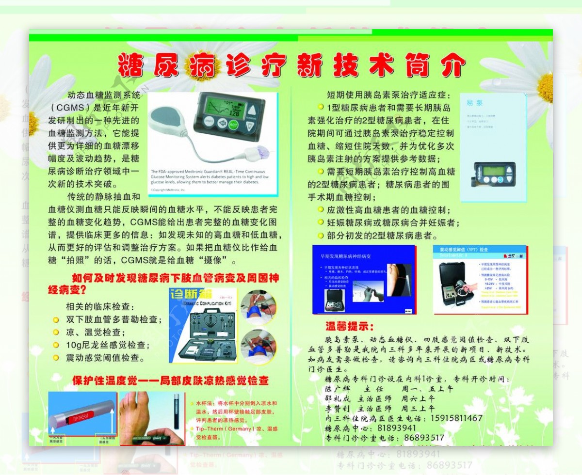 新技术新项目介绍图片