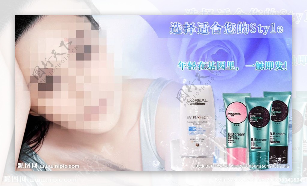 化妆品宣传网页图片