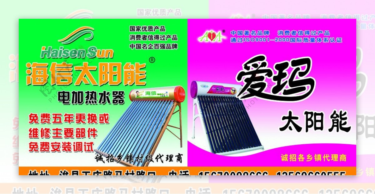 太阳能电加热水器图片