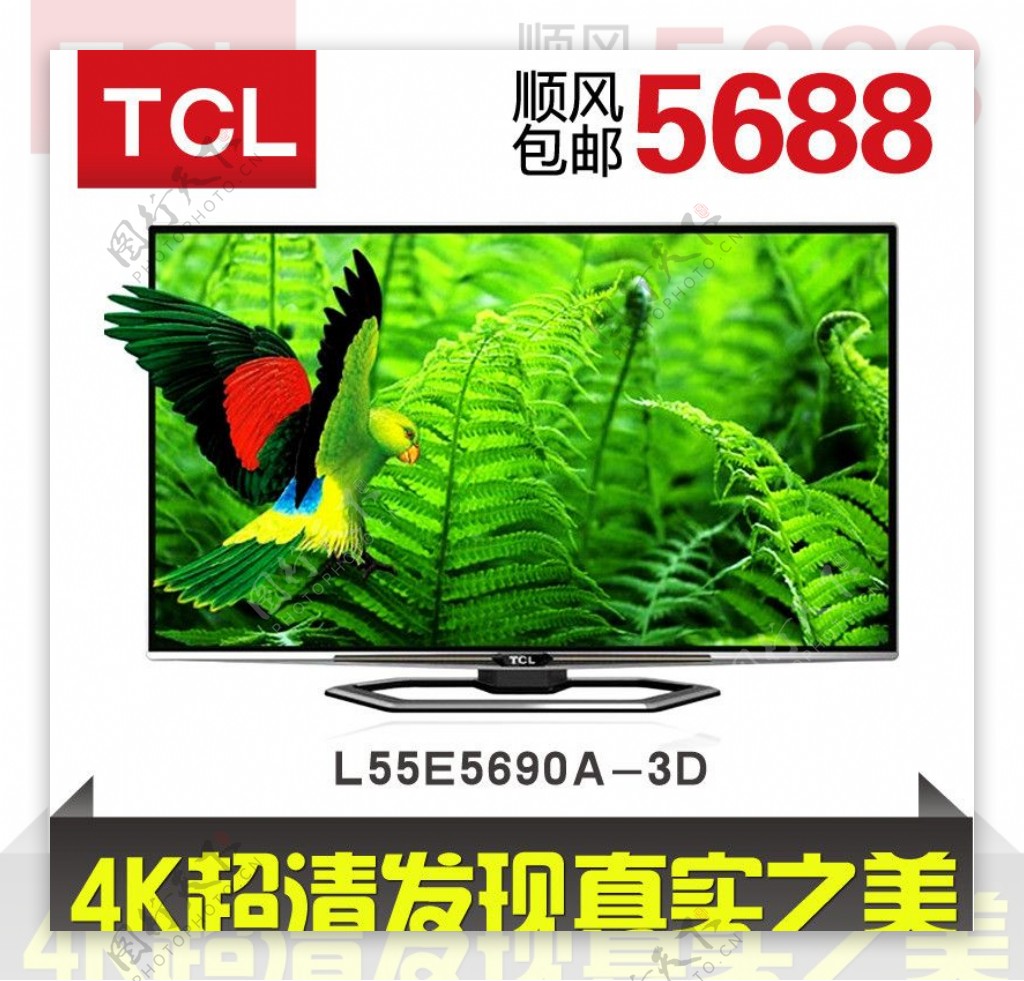 TCL液晶电视直通车图片