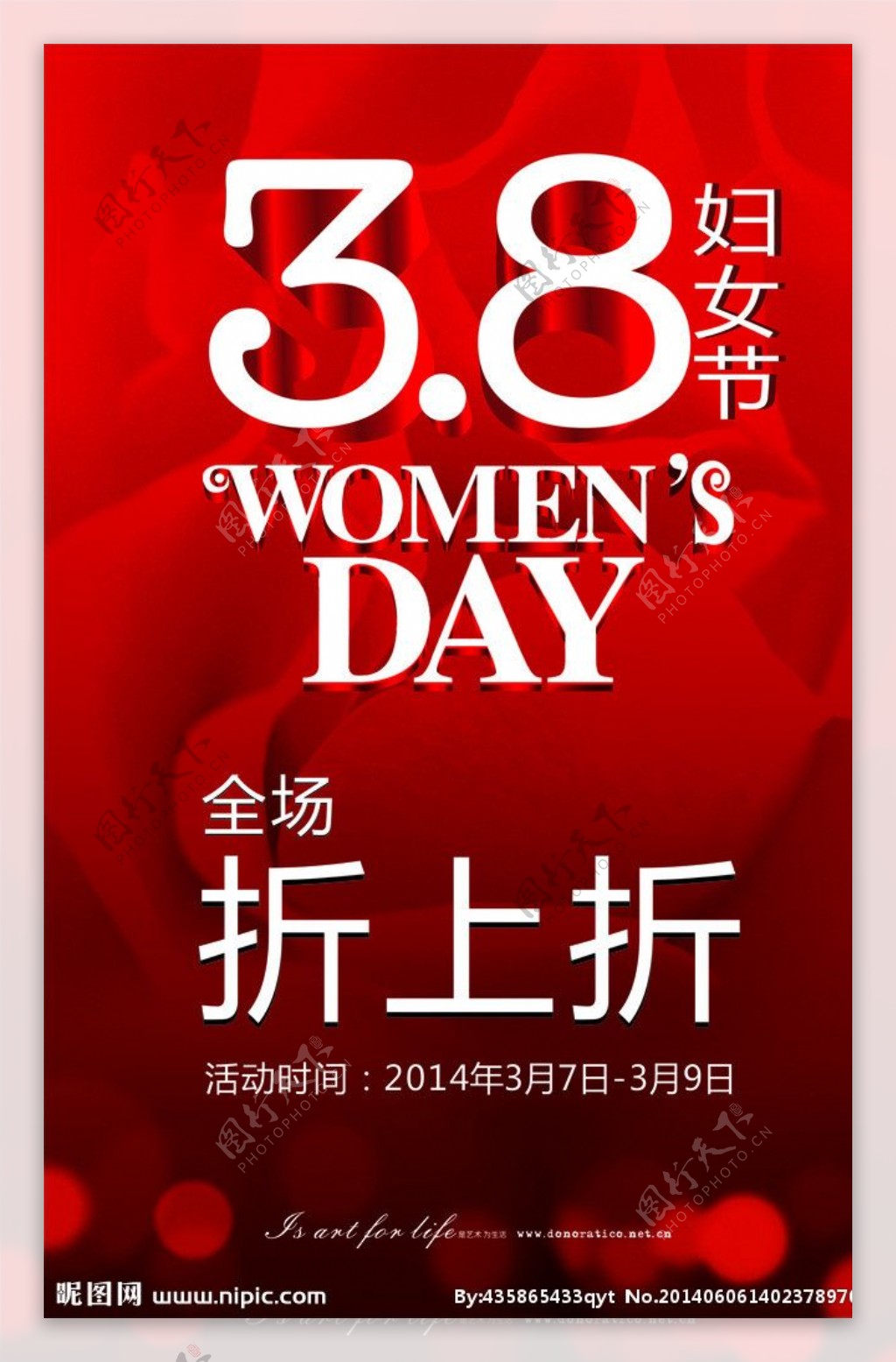 38妇女节图片