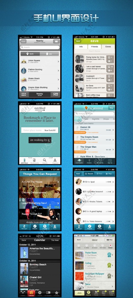 手机UI界面设计图片