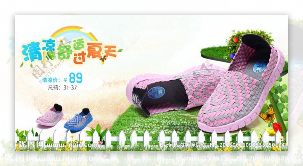 编织鞋淘宝广告图图片