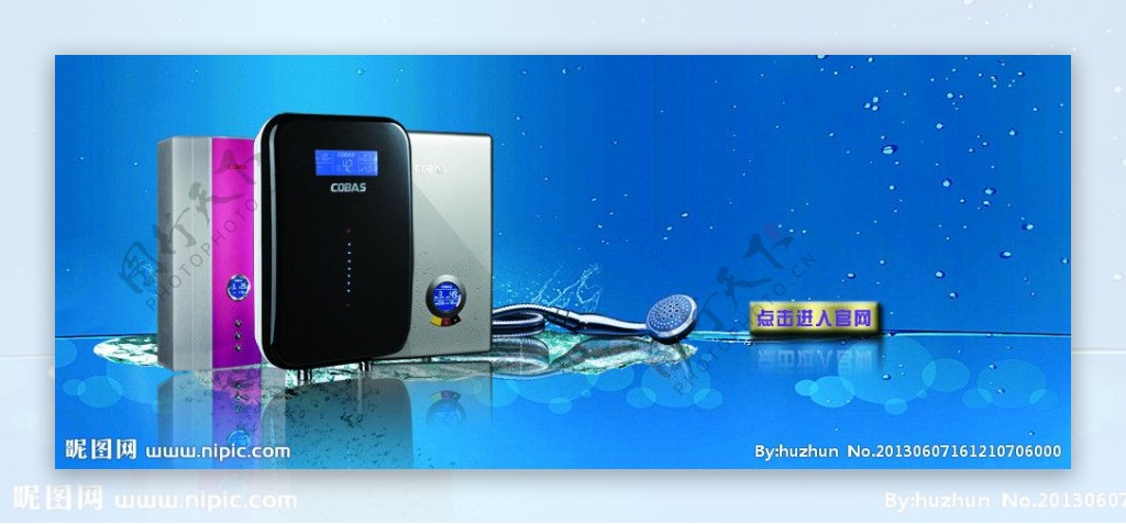 电热水器广告图片