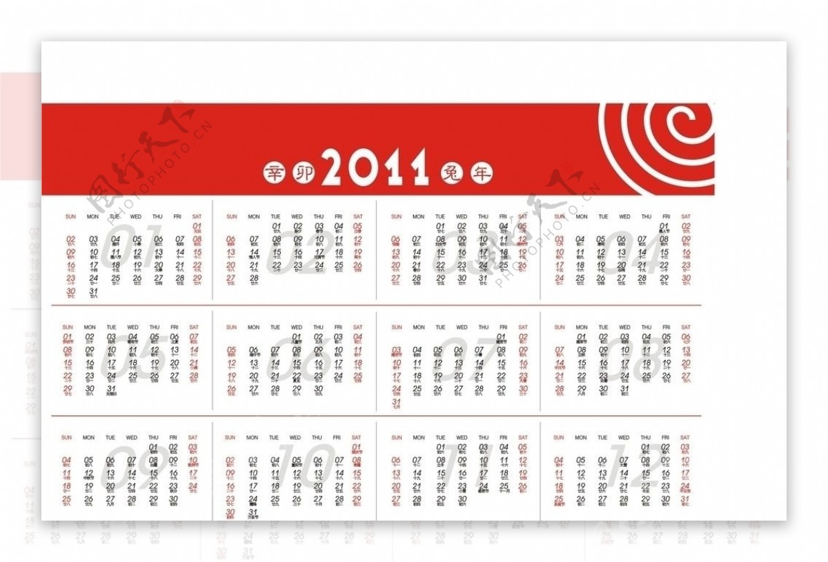 2011年矢量年历图片