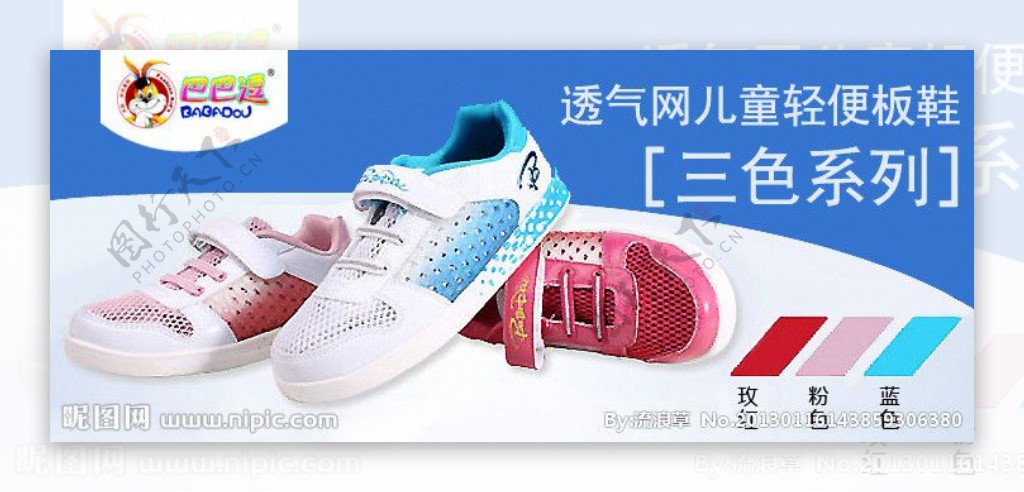 儿童运动鞋淘宝广告图片