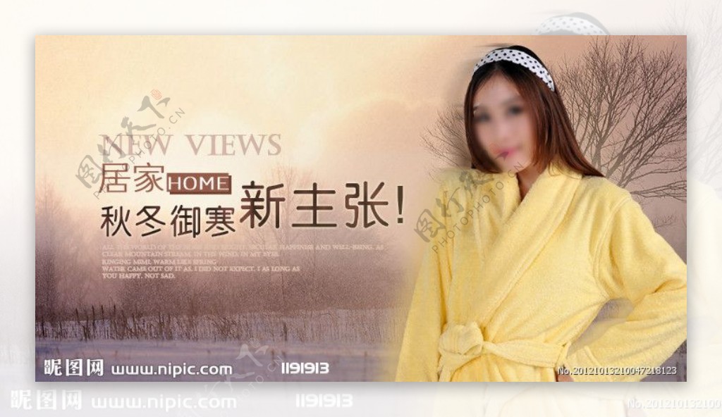 冬季女装广告图片