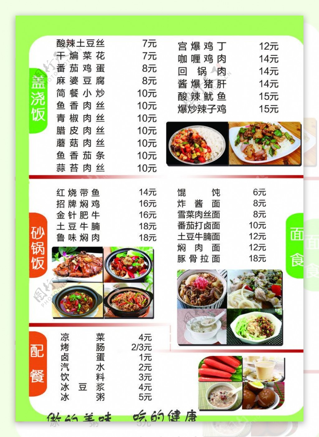 餐馆单页背面图片