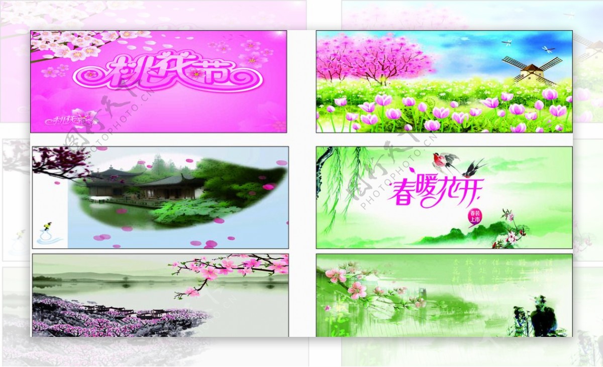 桃花节背景图片
