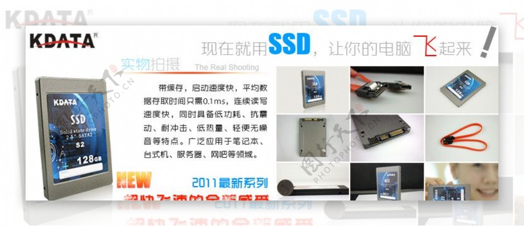 SSD硬盘banner图片