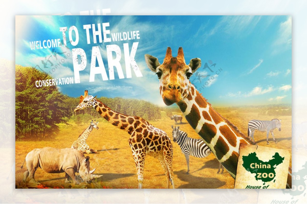 动物园路牌广告图片