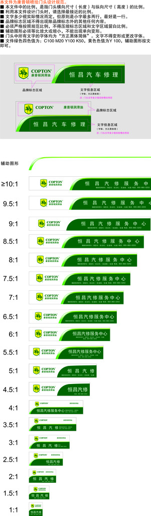 康普顿店招标准图片