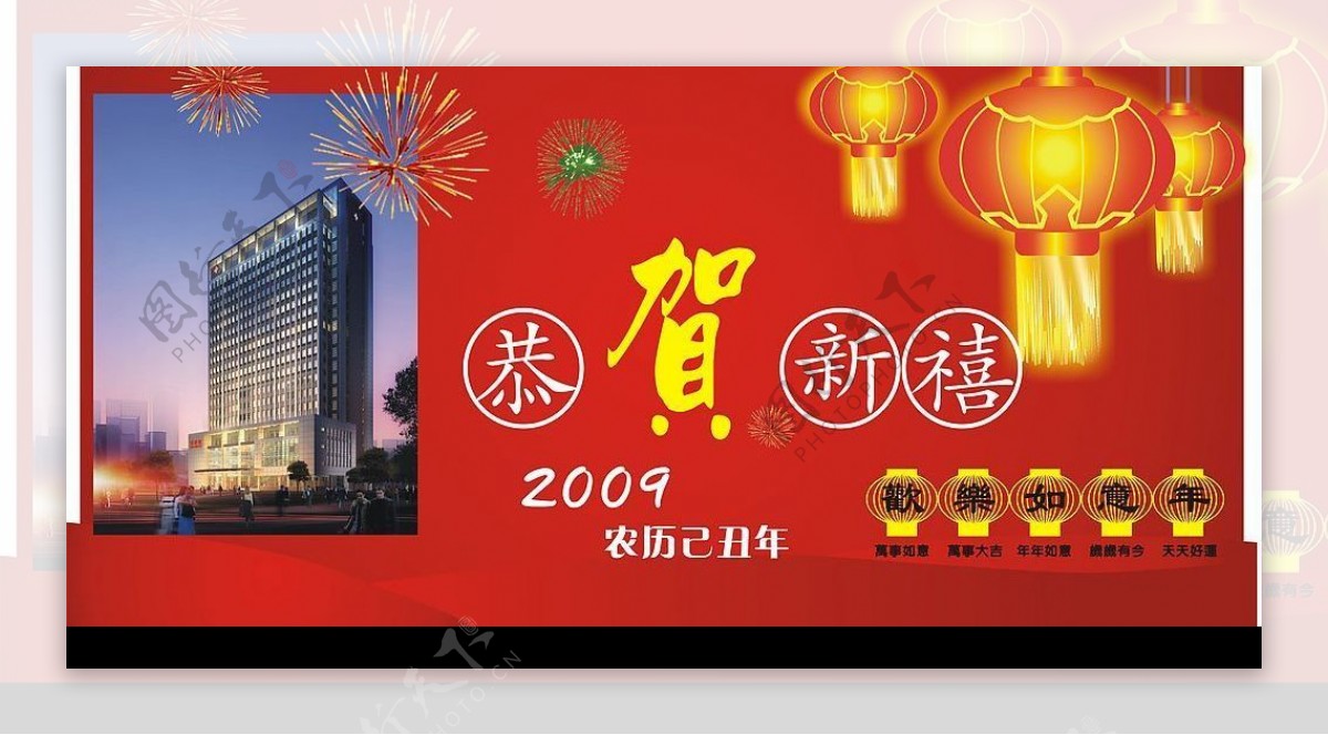 2009年周历封面图片