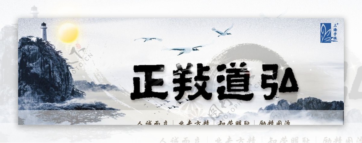 中国风展板中国风海报图片