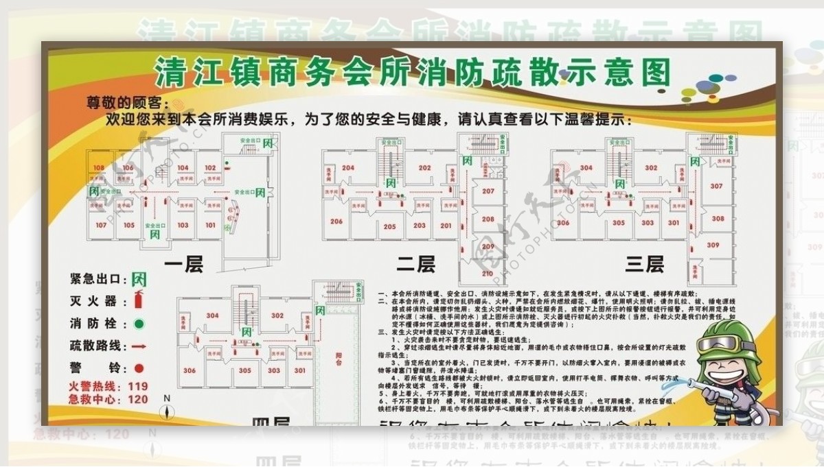 消防安全疏散平面图图片