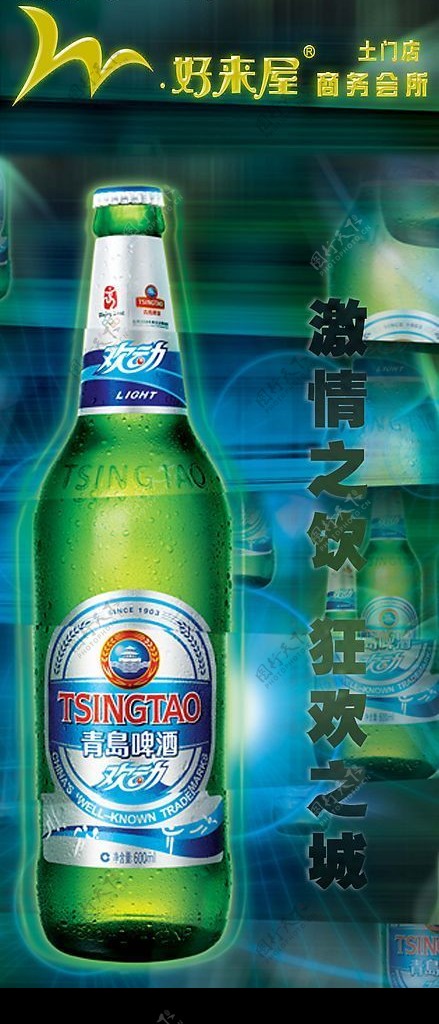 青岛啤酒X展架图片