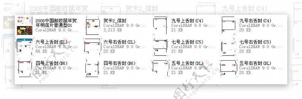 一套信封样板图片