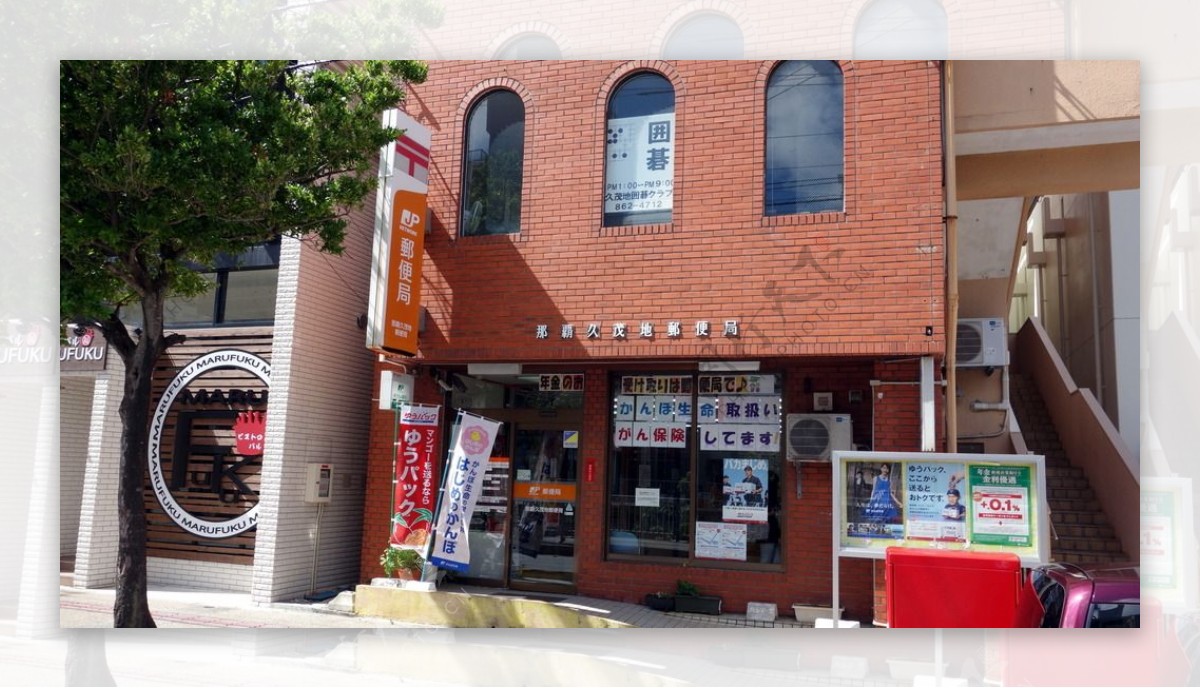冲绳邮局图片