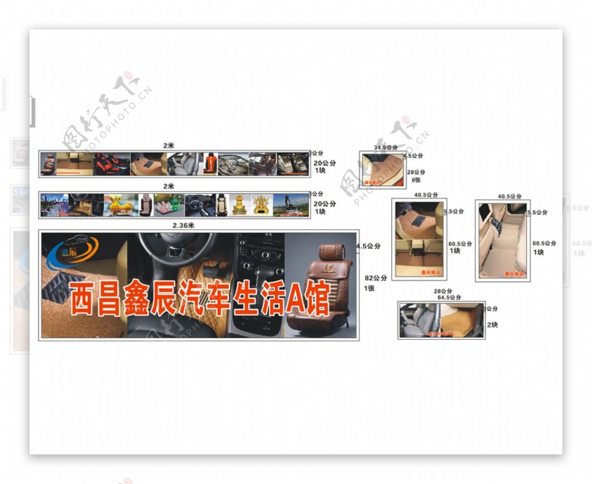 鑫辰汽车坐垫灯片图片