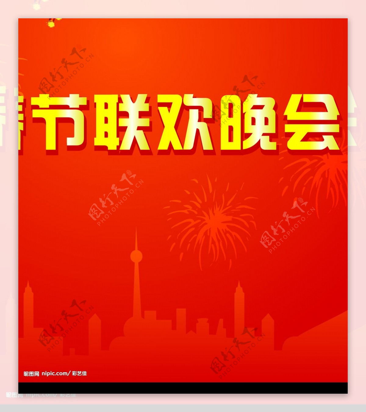矢量春节海报图片