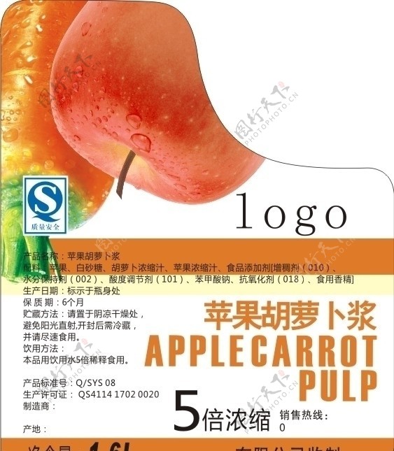 苹果胡萝卜浆图片