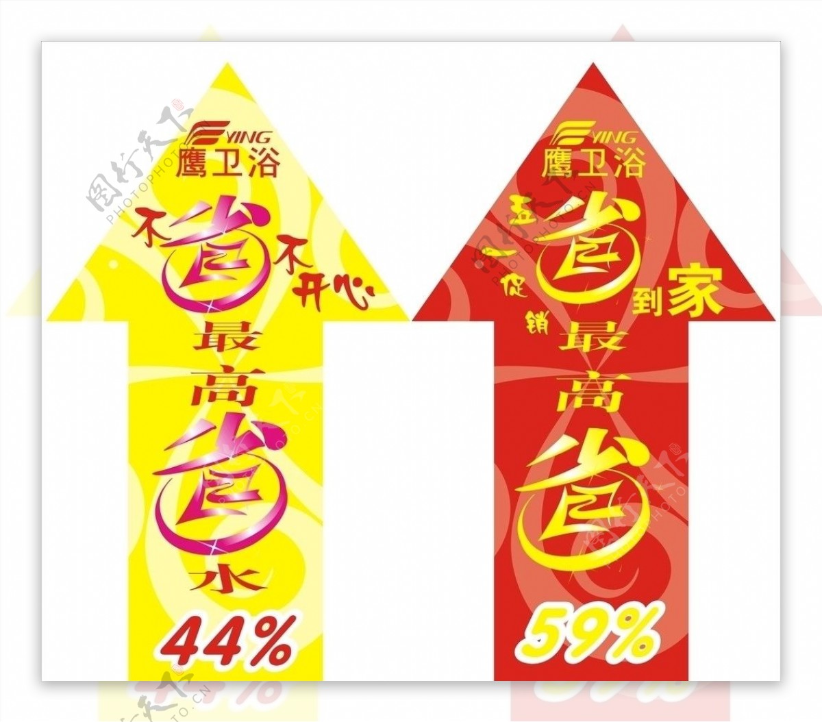 鹰卫浴省到家图片