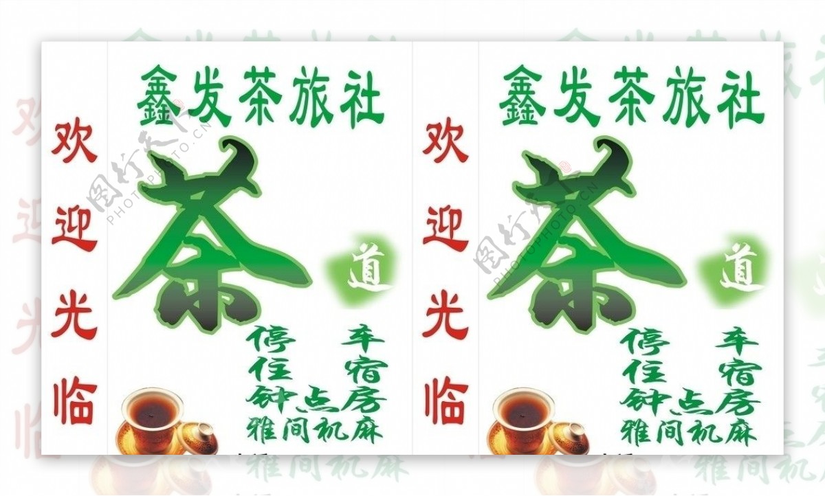 茶社灯片图片