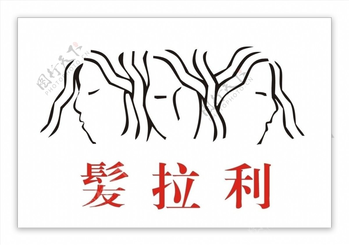 发廊logo图片