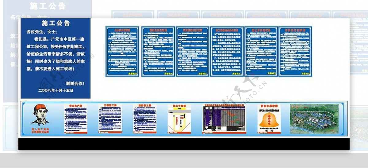 齐全通用的工程展板五牌一图图片