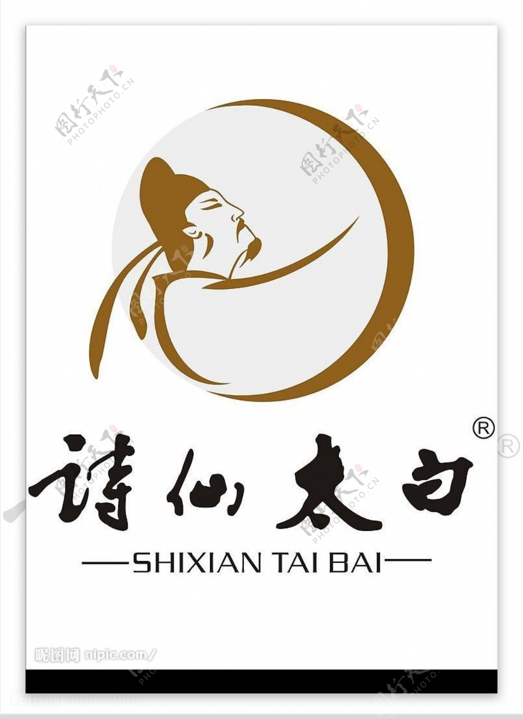 诗仙太白logo图片
