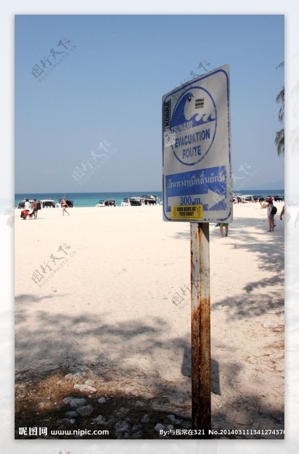 海滩指示牌图片