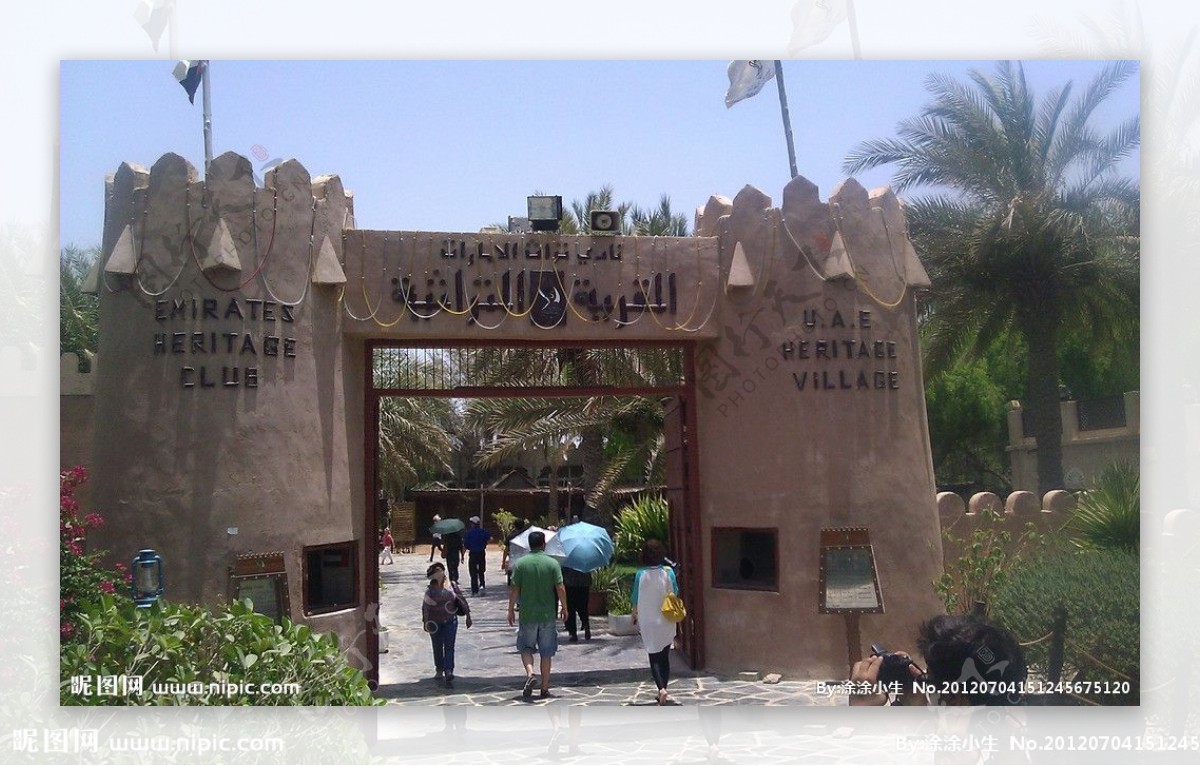 迪拜观光游览游民俗村入口非高清图片