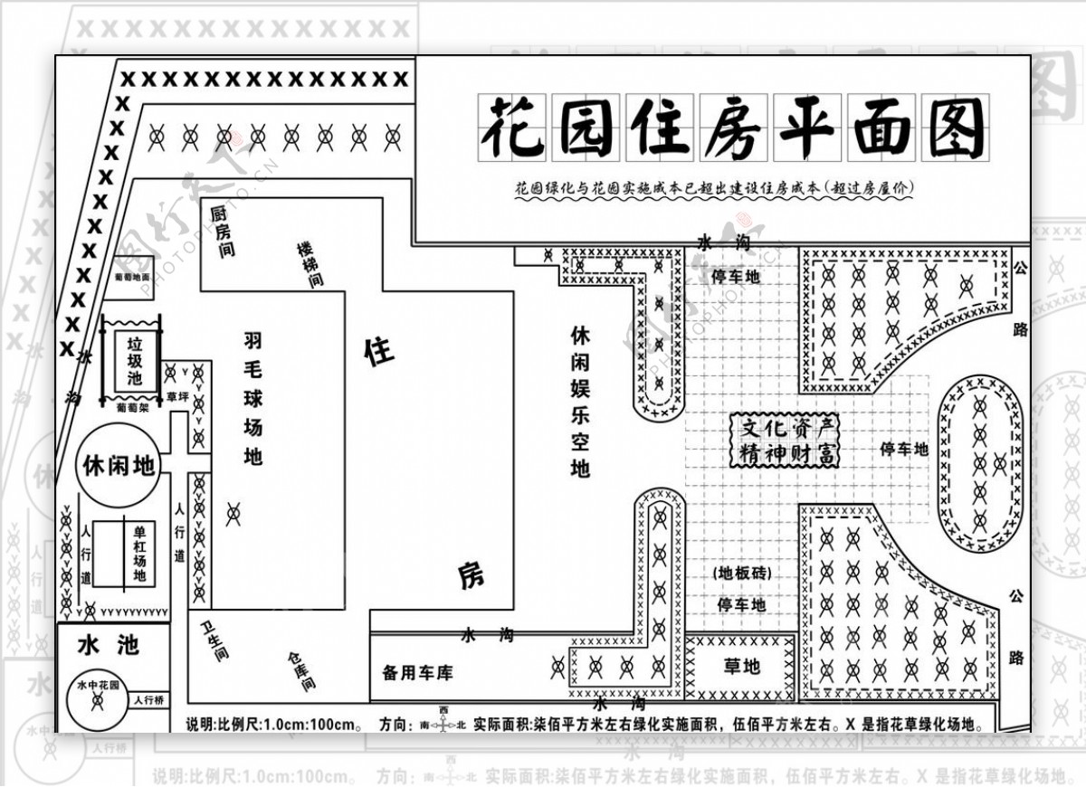 花园住房平面图图片