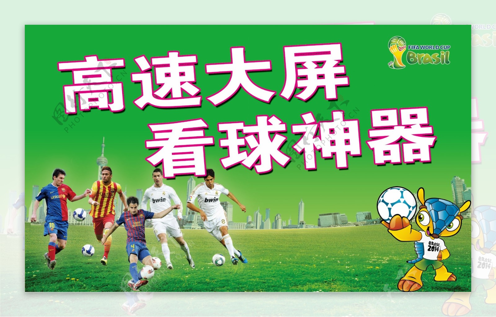 世界杯中国电信图片