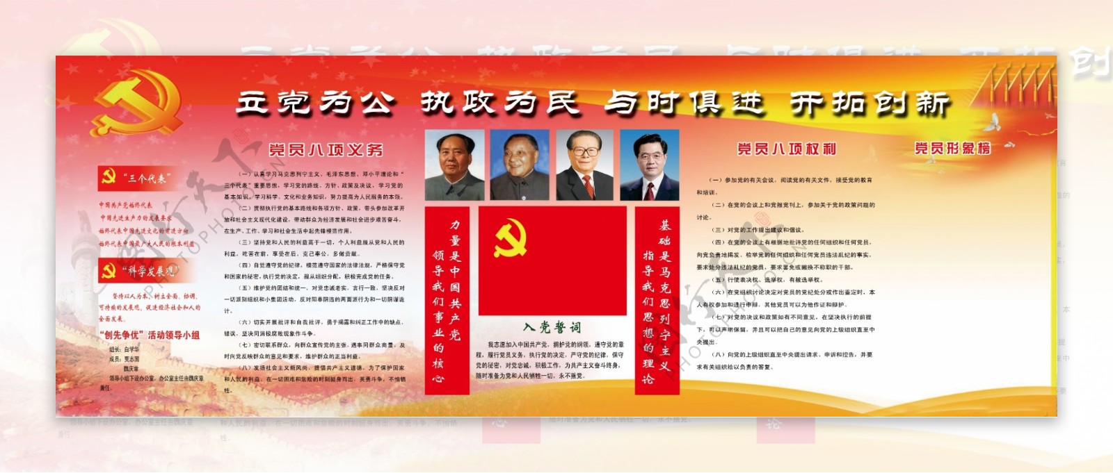 党员活动室图片