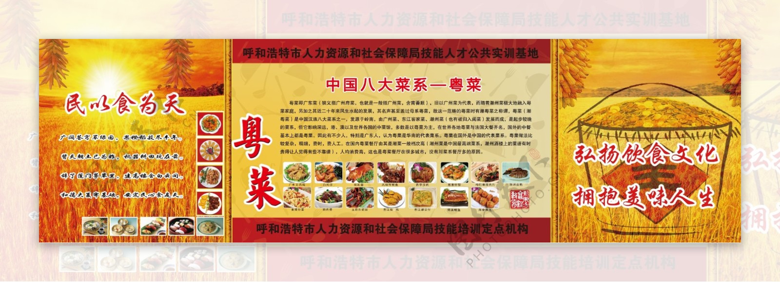 中国八大菜系粤菜图片