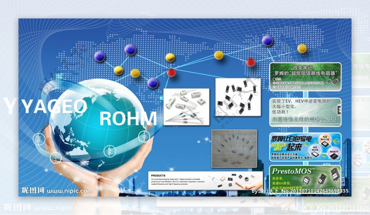 科技电子图片