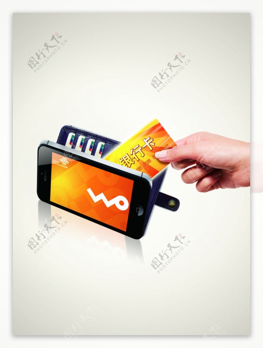 手机电子钱包刷卡图片