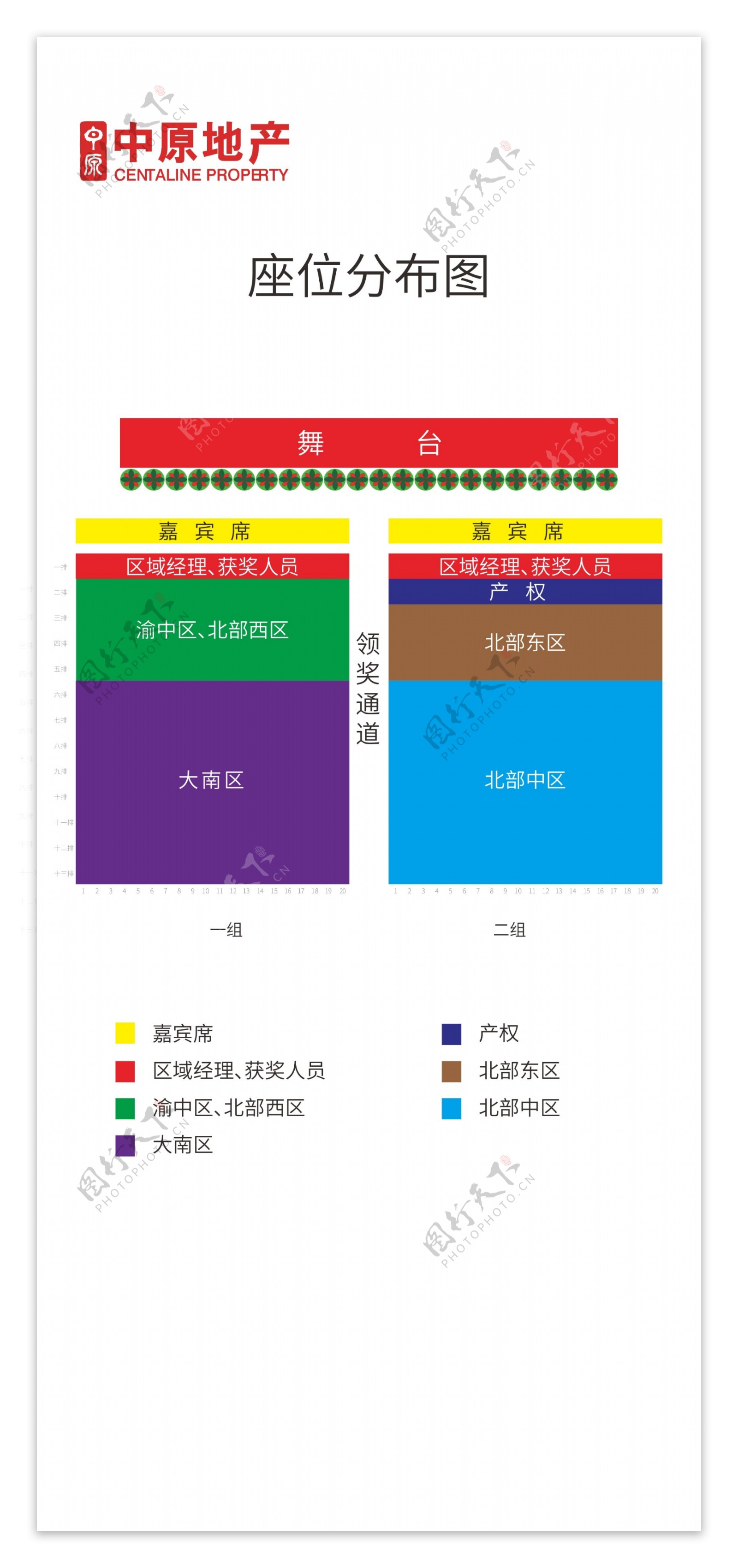 矢量图座位表图片