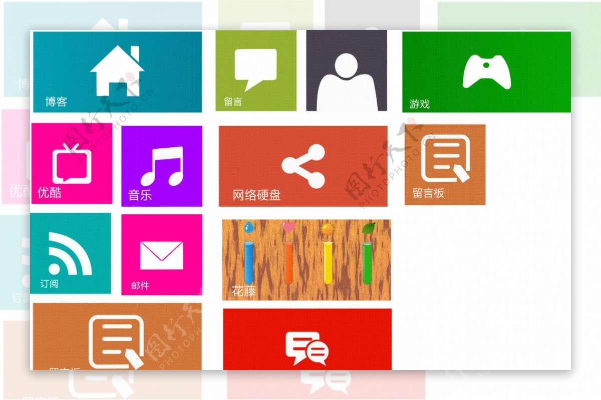win8Metro风格图块图片