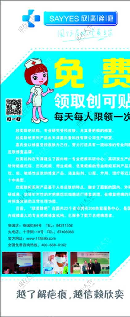 欣奕除疤图片