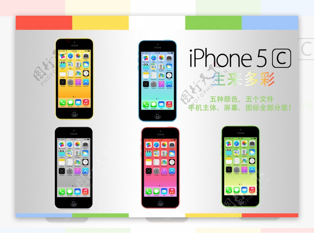 苹果iphone5c图片