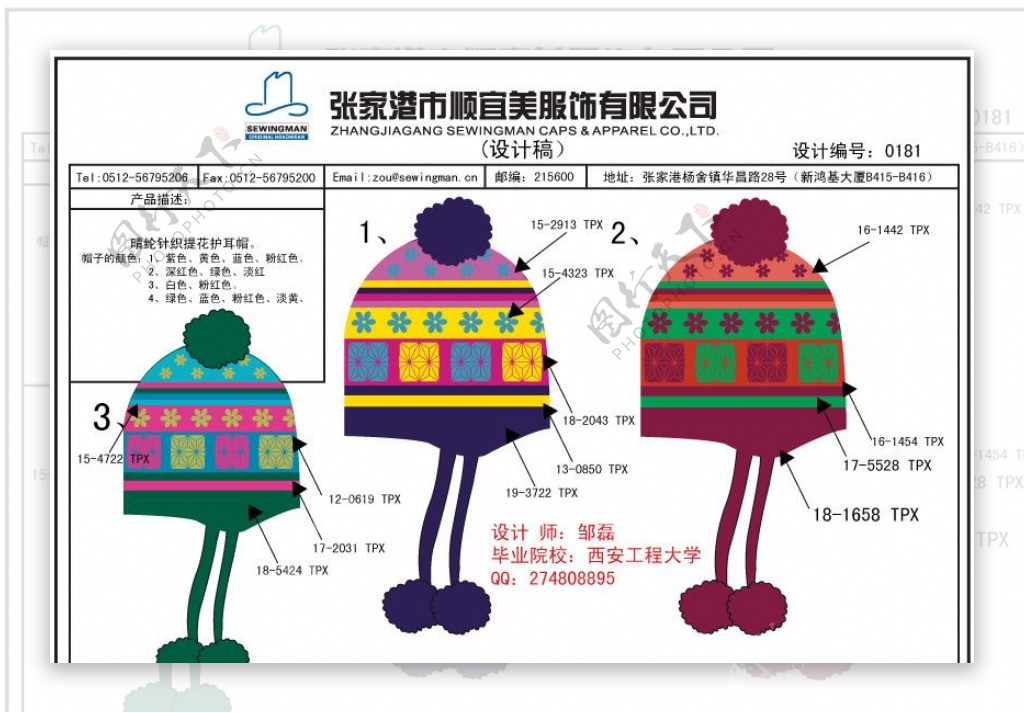 儿童帽子图片