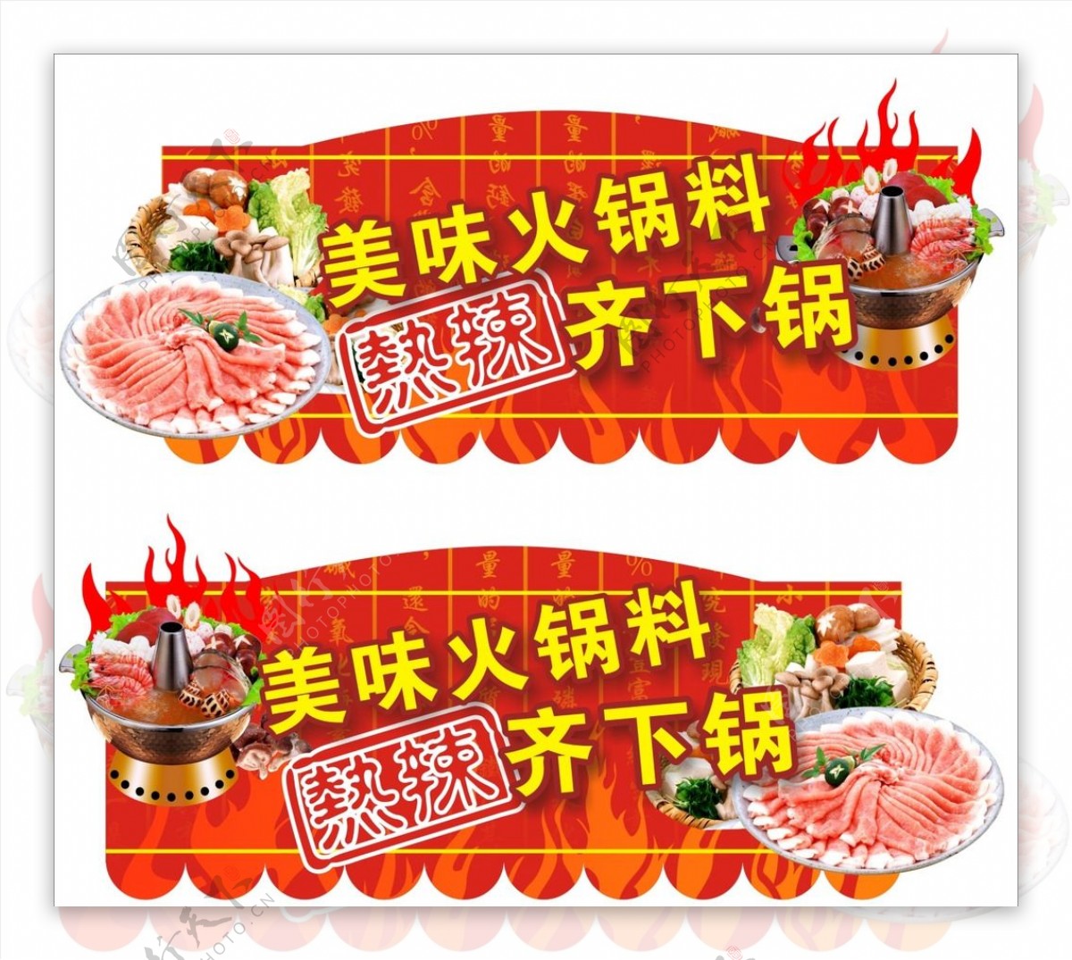 火锅节海鲜美食店招牌图片