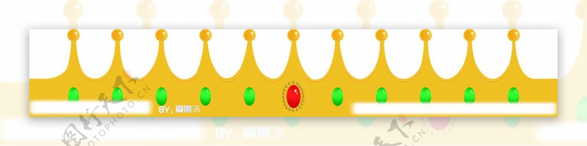 王冠平面图图片